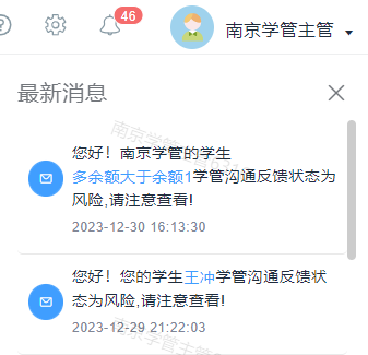 反馈异常预警.png